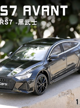 1:24奥迪RS7仿真车模合金汽车模型收藏跑车儿童赛车玩具男孩玩具