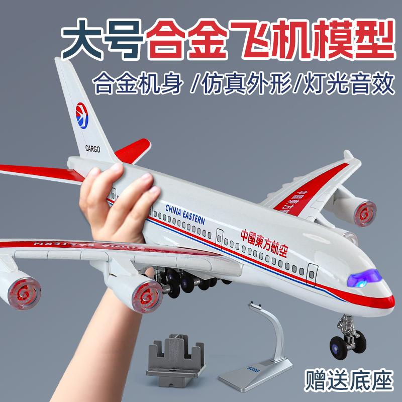大号合金四川航空客机仿真模型儿童玩具民航飞机摆件客运机男航模