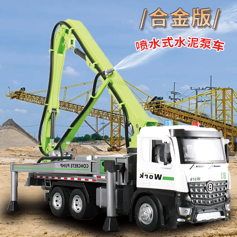 合金混泥土泵车玩具儿童男孩仿真