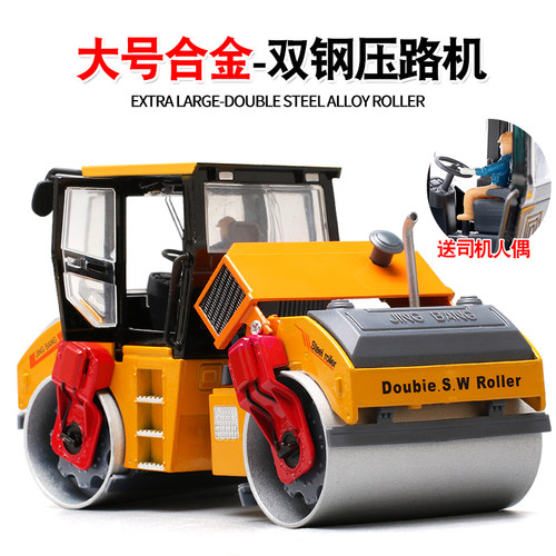 大号儿童玩具男孩双钢轮压路机汽车模型仿真摆件铺路工程车运输车