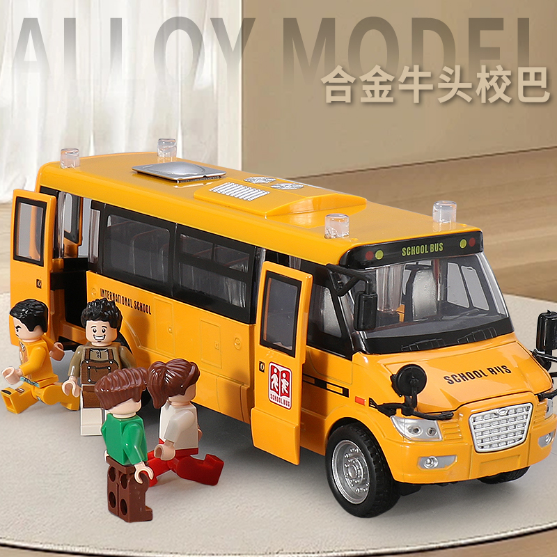 校车大号男孩男童儿童玩具车模型汽车仿真公交车开门宝宝巴士玩具