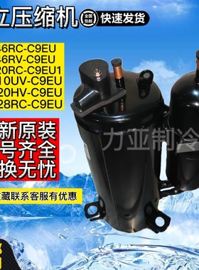 TH446RC-C9EU TH428RV-C9EU TH420RC-C9EU1原装3匹日立空调压缩机