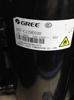 QXF-C129E030 C133E030 F19F450 B129C030全新格力空调压缩机R32