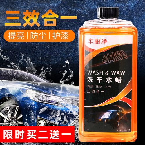 车婆婆500ml泡沫洗车液买2送1