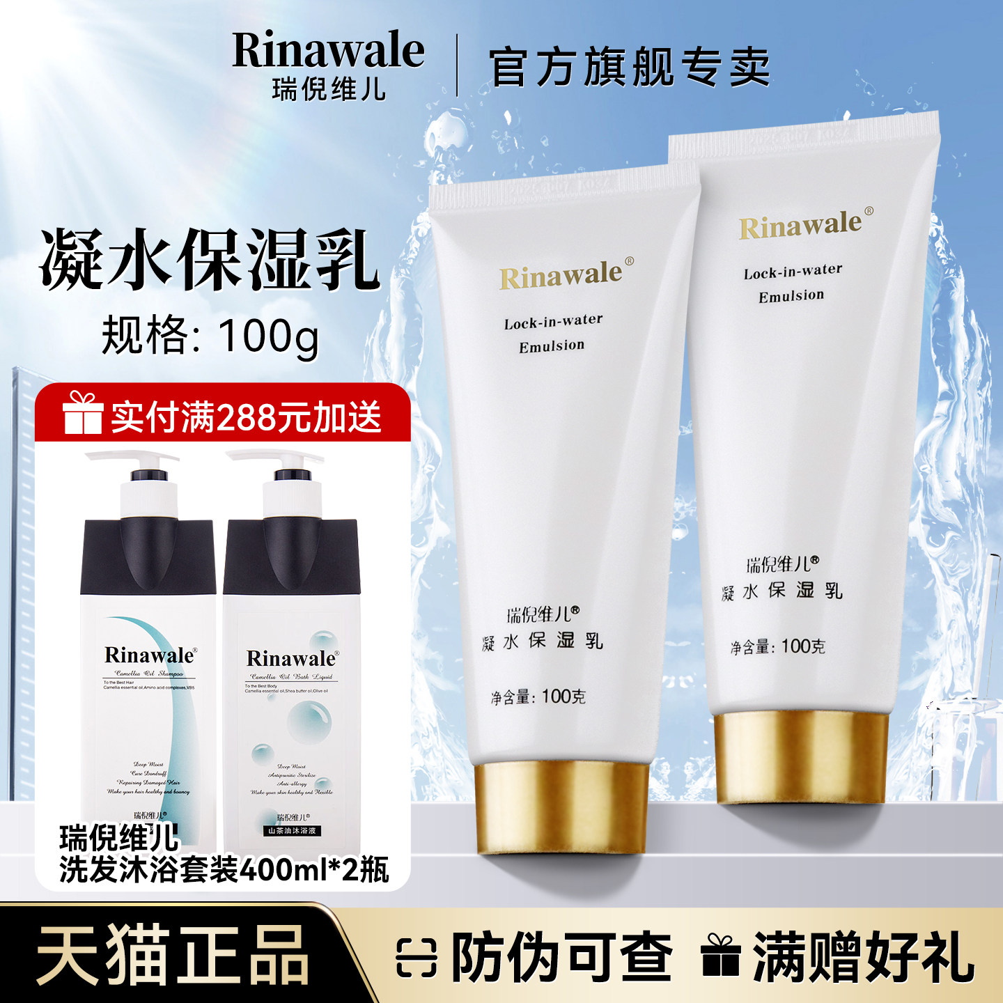 官方正品康婷瑞倪维儿化妆品凝水保湿乳滋润护肤补水乳液提亮肤色