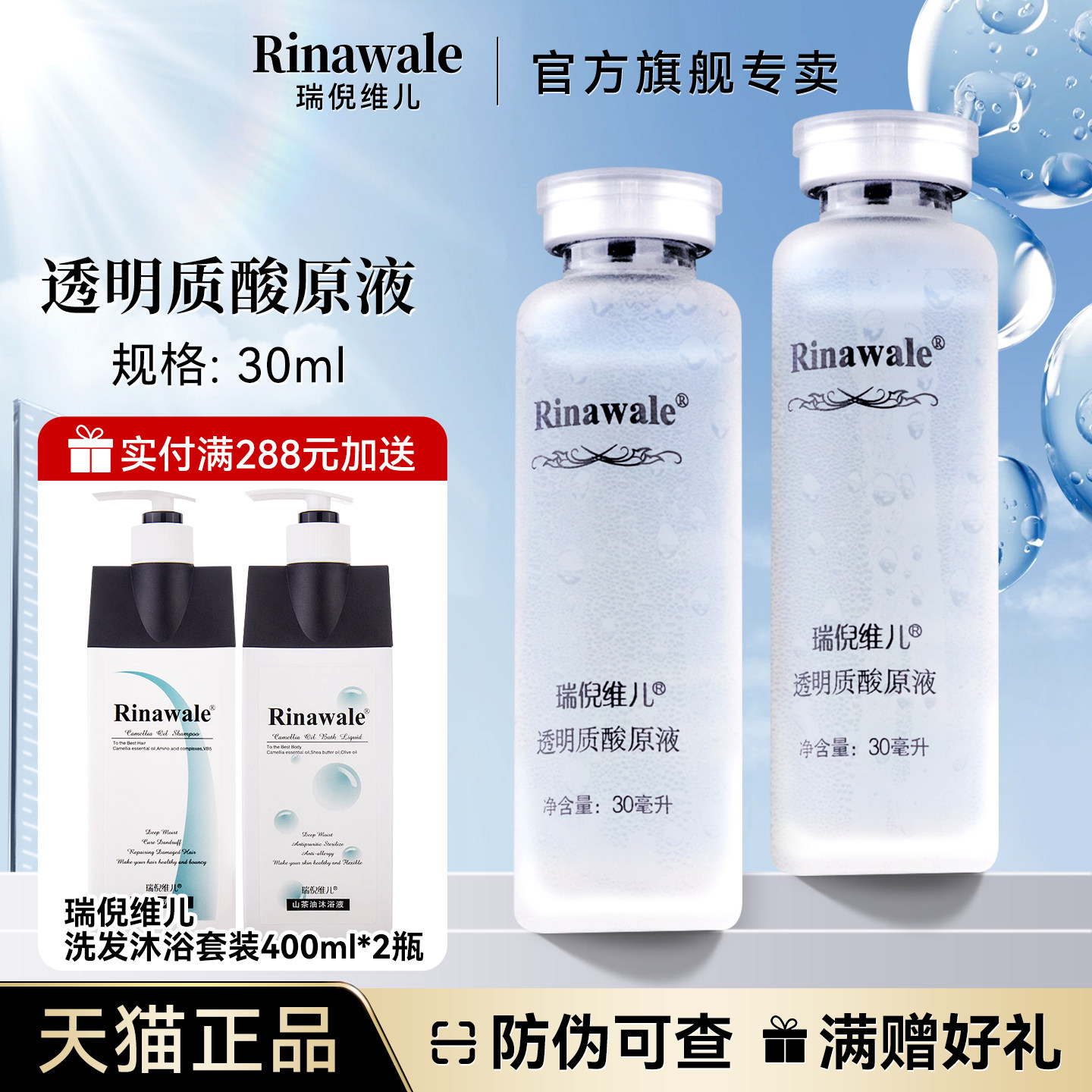 康婷瑞倪维儿官方旗舰店正品透明质酸原液补水保湿玻尿酸精华2瓶