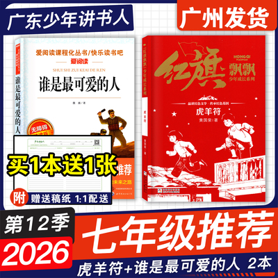 广东省湖南省少年讲书人初中推荐