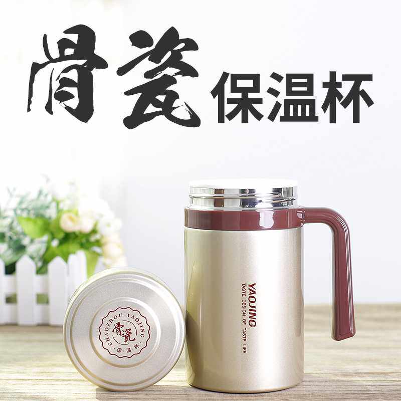 耀旌骨瓷内胆保温杯 陶瓷手柄办公家用大容量480ml泡茶真空保温杯