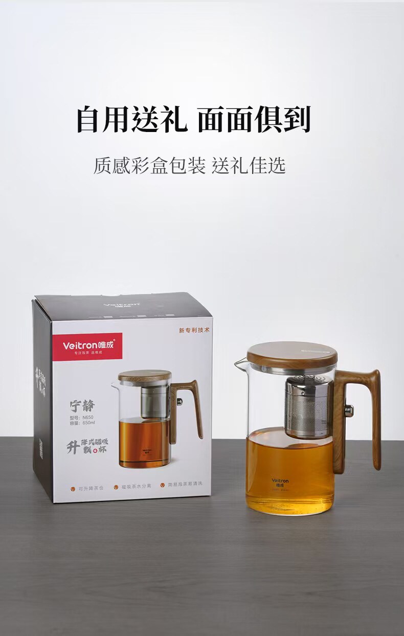 N650茶水分离飘逸杯全玻璃耐热过滤冲茶神器功夫茶具磁吸泡茶