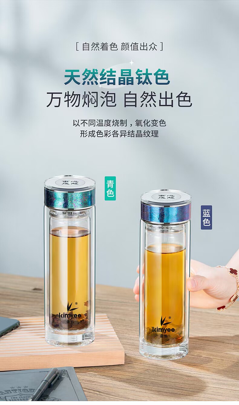 金怡新品-钛玻璃杯-280ml 