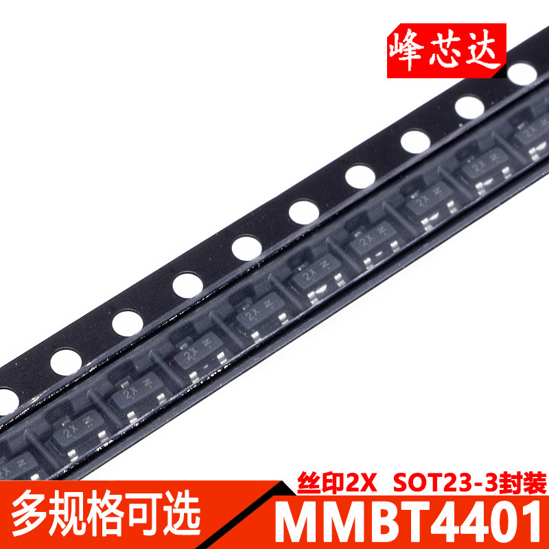 锐播丨mmbt4401 标印2x 三极管 sot23-3封装(20只)