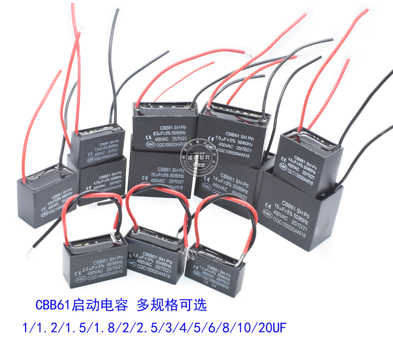 CBB61Æô¶¯µçÈÝÆ÷ µç»ú·çÉȿյ÷µçÈÝ1/1.2/1.5/1.8/2/3/4/5uf450v