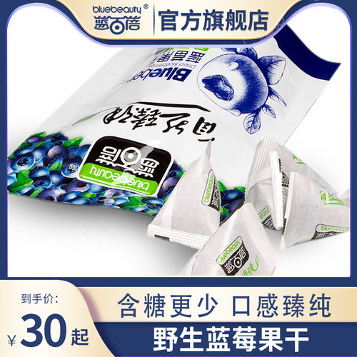 源自大兴安岭酸甜美味100%野生含糖更少