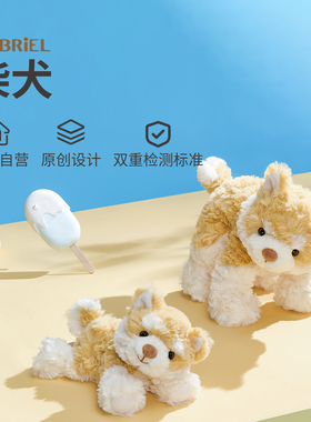 伽百利Gabriel柴犬狗狗玩偶毛绒玩具安抚陪伴治愈软萌可爱Q弹解压