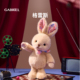 伽百利Gabriel兔子毛绒公仔玩偶安抚陪伴玩具生日礼物女生治愈萌