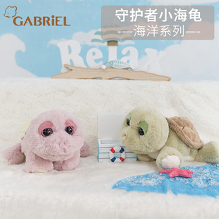 伽百利Gabriel毛绒玩具小乌龟趴姿可爱玩偶送小女孩生日礼物公仔