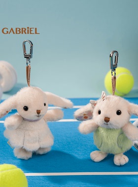 伽百利Gabriel新品毛绒兔子挂件羽毛球包挂网球包挂运动情侣礼物