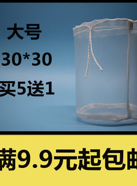 清仓大号家用圆柱形食品级尼龙丝网过滤袋榨汁豆浆隔渣袋特价包邮