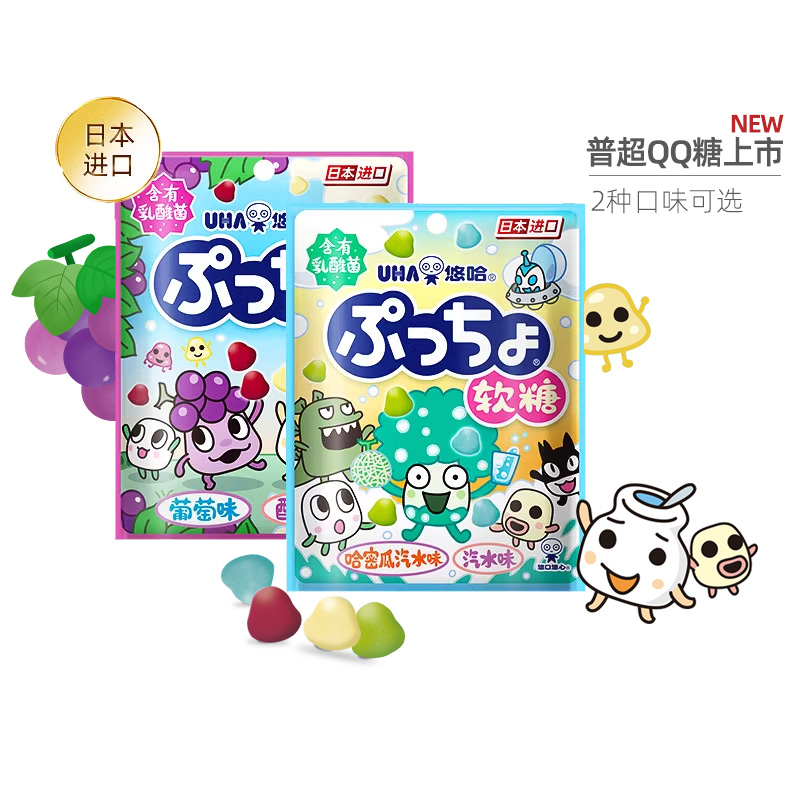 UHA悠哈软糖43g橡皮糖