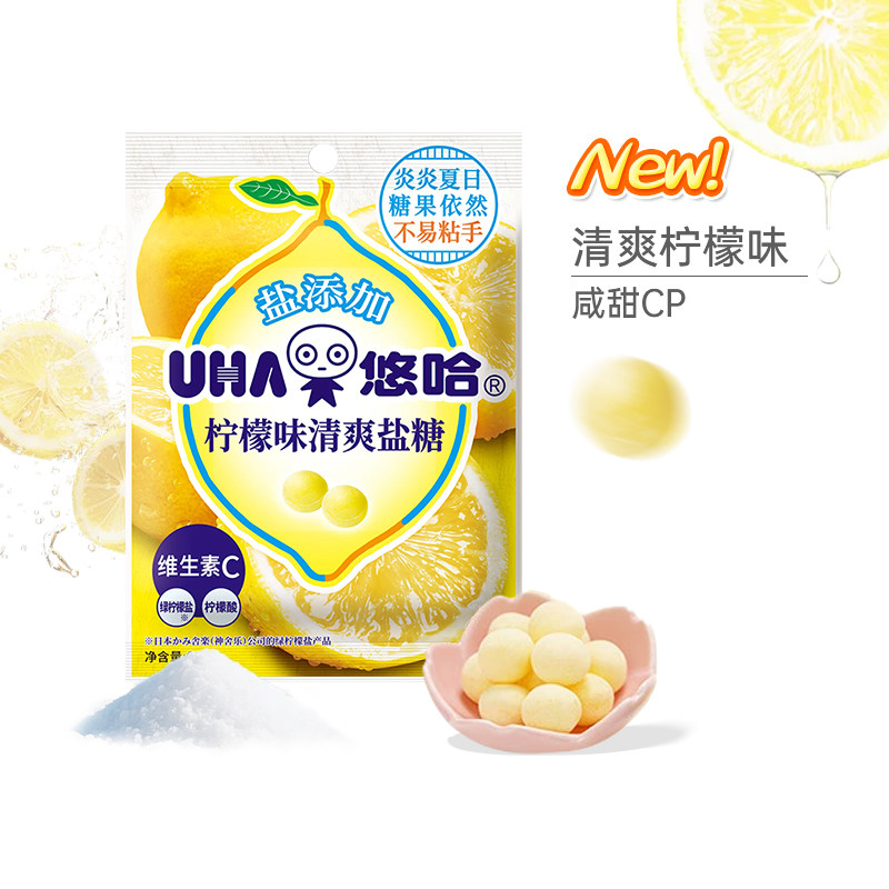 【悠哈】UHA清爽加盐柠檬味盐糖61g咸甜美味糖果进口零食
