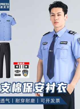 2025新款保安工作服夏季物业执勤短袖衬衣透气保安制服男衬衫套装
