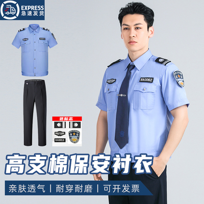 2025新款保安工作服夏季物业执勤短袖衬衣透气保安制服男衬衫套装