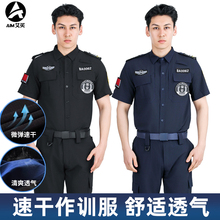 蓝色速干保安制服夏季短袖套装物业单位安保工装执勤服保安工作服