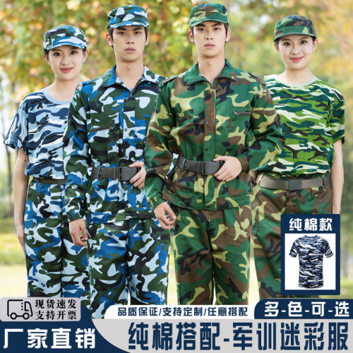 艾买军训迷彩服套装夏季纯棉短袖