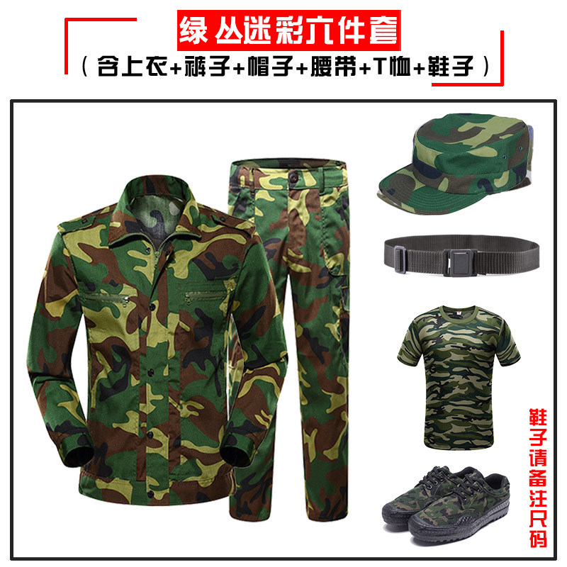 军训服套装男夏季薄款通用迷彩服女军训服装高中大学生军训服夏装