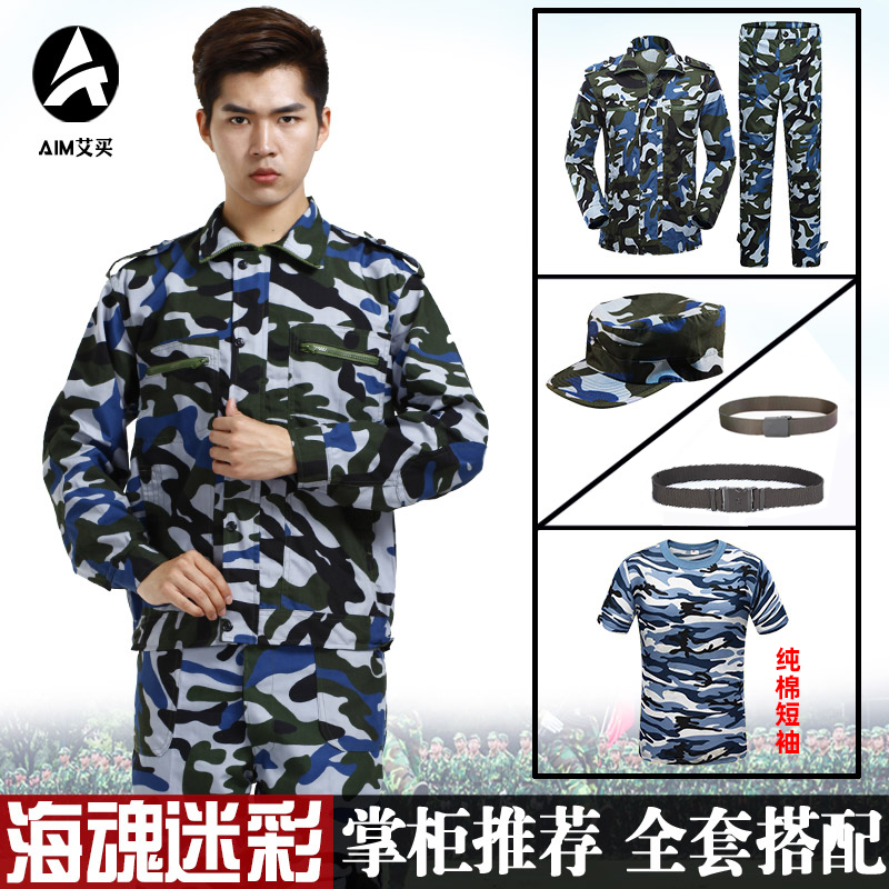 海蓝色迷彩服夏季学生军训服套装