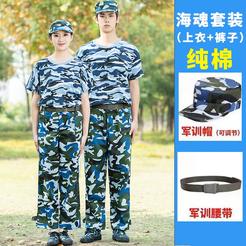 长阳一中军训服海魂短袖迷彩套装
