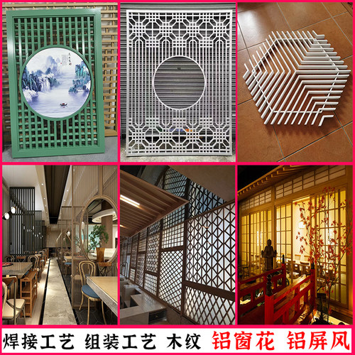 中式铝合金木纹花格屏风素材模板 中式铝合金木纹花格屏风图片下载 小麦优选