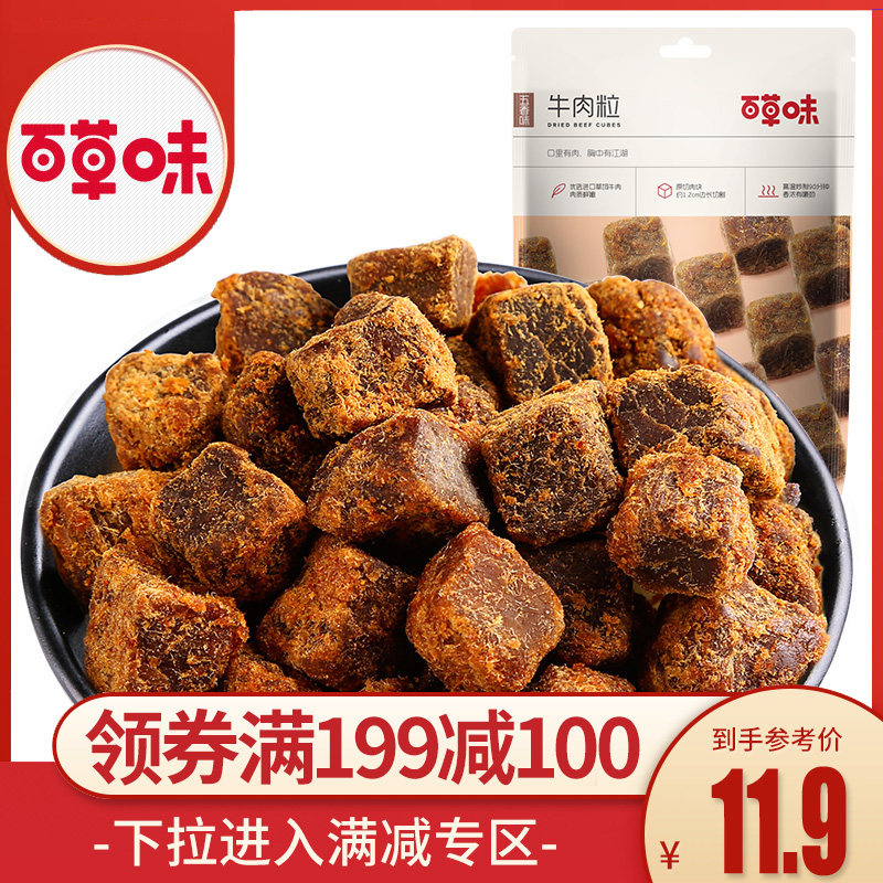 Full cut[Herb odor-Raw cut beef grain 50g ]Dried beef snack Chinese New Year snacks leisure time foodin the Snacks/Nuts/Specialty , Beef jerky/Preserved pork/Lo Snacks , Beef  category - from Buy2taobao.com to provide professional Taobao agent buy service