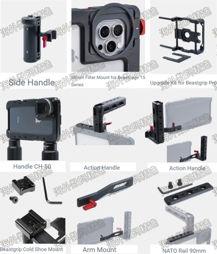 beastgrip Аксессуары для расширения карданного подвеса probeastcage Mobile Rabbit Cage