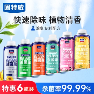 固特威车载香薰香水汽车用车内净化除异味除臭杀菌空气留香清新剂
