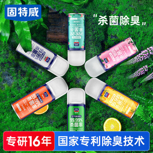 固特威车载香水汽车香薰香氛车内除异味除味剂杀菌空调除臭用喷雾