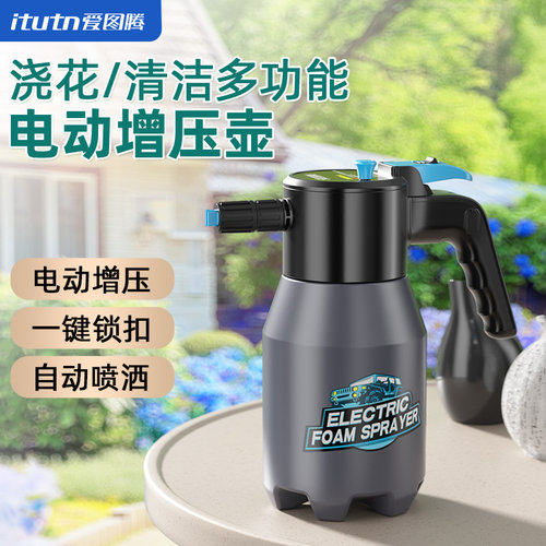 爱图腾电动洗车喷壶高泡沫家用泡沫液增压pa壶高压喷头扇形冲洗车