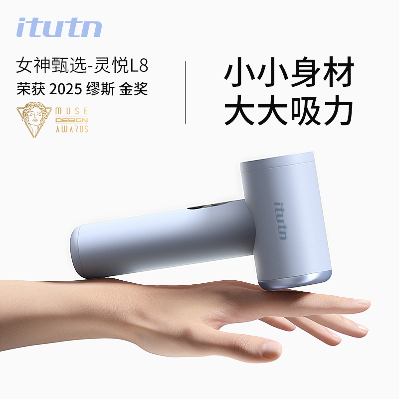 爱图腾L8家车用室内桌面清洁沙发保洁猫狗毛强力地毯大吸力吸尘器