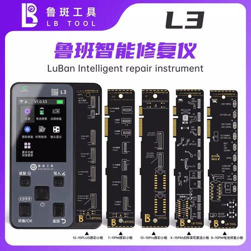 鲁斑L3智能修复仪支持11 12 14 13-15pm原彩面容点阵听筒像头电池