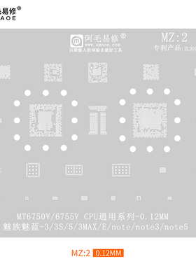 阿毛易修魅族魅蓝3/3S/3MAX/5/E/NOTE/3/5植锡网MT6750/6755V钢网