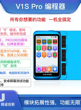 JCID精诚V1SPro编程器读写查码解绑像头原彩面容修复BGA315硬盘