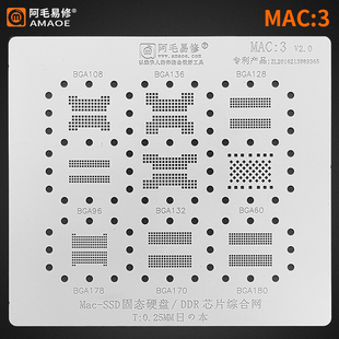 适用于苹果笔记本电脑硬盘MAC固态硬盘钢网 MAC2 阿毛易修