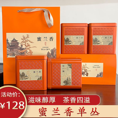 Z04 凤凰单枞茶 经济蜜兰香茶叶 入门清香口粮茶 浓香耐冲泡单丛