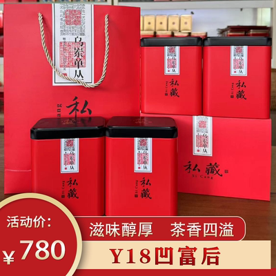 燕南凤凰凹富又名堀后单丛清香型