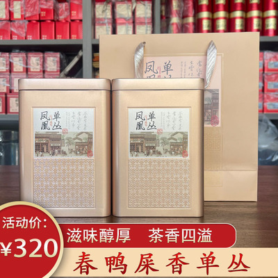 Y29鸭屎单枞 凤凰单枞茶 回甘 正春鸭屎香掌柜推荐 清香与浓香茶
