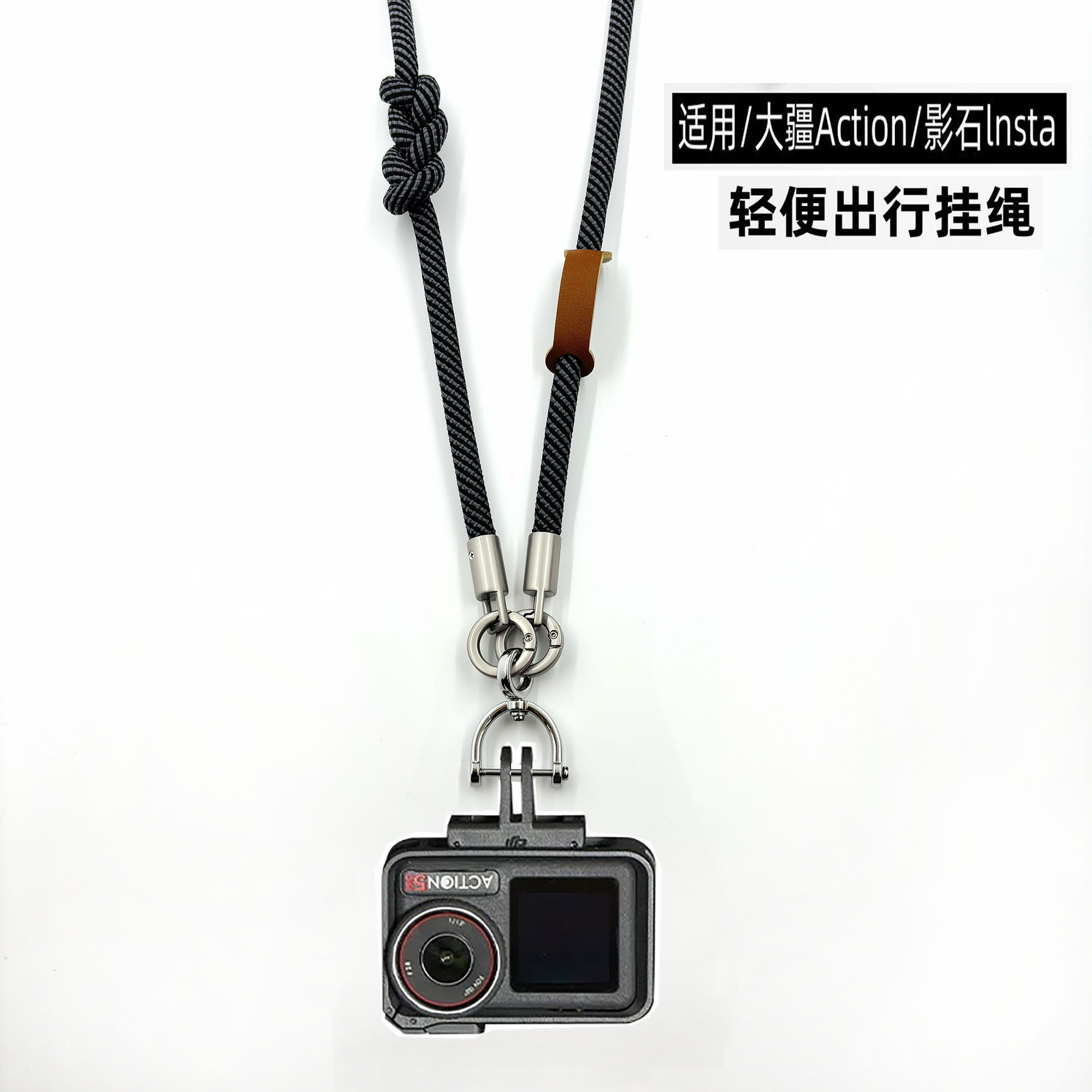 适用于Pocket3/大疆Action5pro/3/4挂绳运动相机挂脖绳防丢绳配件