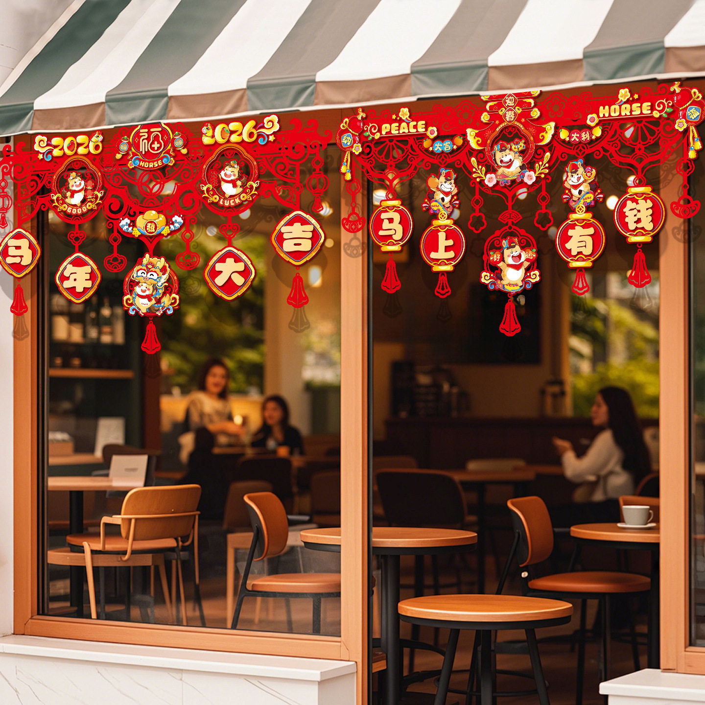 新年装饰2026新款春节入户门贴门帘拉花场景布置挂饰马年福字挂件