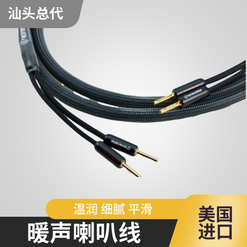 美国原点 热带雨林 INCRECABLE  发烧 进口喇叭线 音箱线泳龙音响