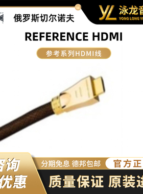 俄罗斯切尔诺夫 TCHERNOV 参考系列HDMI线 REFERENCE  I2S / HDMI