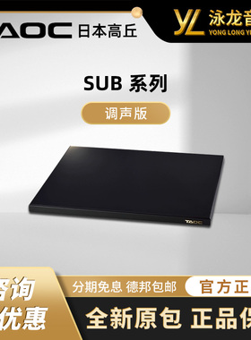 日本高丘 TAOC SUB-HC50 日本高丘产调声板音响底搁板减振震